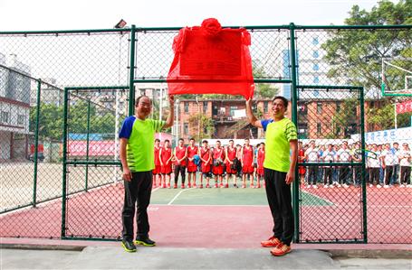 公司籃球場啟用儀式暨職工籃球賽開幕歡樂舉行！