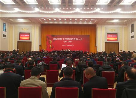 國(guó)家級(jí)榮譽(yù)！冶建在人民大會(huì)堂領(lǐng)獎(jiǎng)！