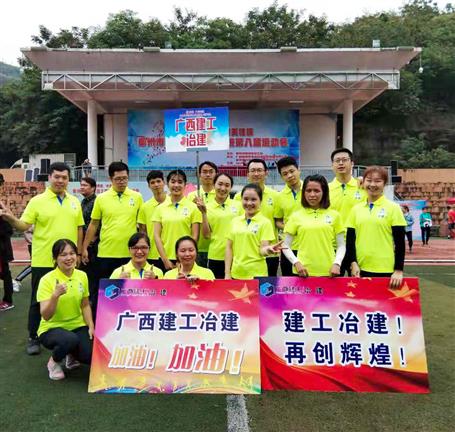 冠軍！公司代表隊在國資委黨工委系統(tǒng)趣味運動會力壓群雄