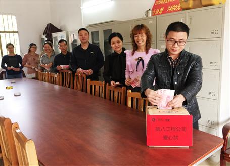 點(diǎn)滴愛(ài)心，匯成暖流——第八工程公司開(kāi)展愛(ài)心捐款活動(dòng)