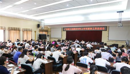 公司召開2018年上半年財務(wù)工作總結(jié)及業(yè)務(wù)培訓會