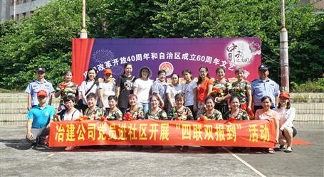 愛心志愿暖中秋，“四聯(lián)雙報到”進社區(qū)