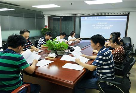 桂海分公司召開“嚴(yán)防死守100天，確保安全生產(chǎn)”工作部署會(huì)