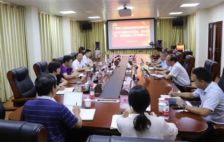 公司黨委專題研究2019年上半年黨建、意識形態(tài)、反腐倡廉工作