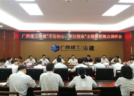 【不忘初心 牢記使命】覃振華到南寧片區(qū)開(kāi)展“不忘初心、牢記使命”主題教育蹲點(diǎn)調(diào)研