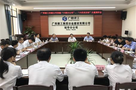 【不忘初心 牢記使命】蒙勝益到分公司開展“不忘初心、牢記使命”主題教育調研