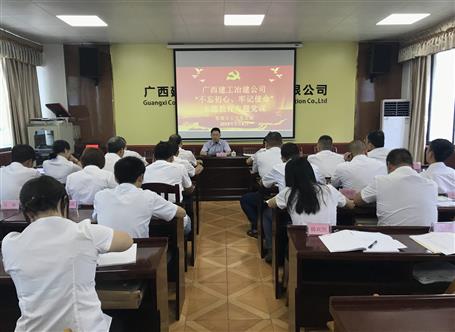 【不忘初心 牢記使命】賴海標(biāo)到分公司上“不忘初心、牢記使命”主題教育專題黨課