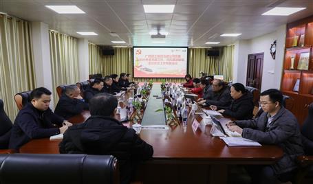 公司黨委召開黨建、黨風廉政建設、意識形態(tài)工作專題會議