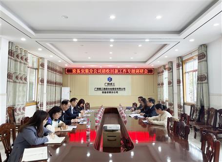 【抓清收?促回款】公司領(lǐng)導帶頭攻堅全力清收促回款