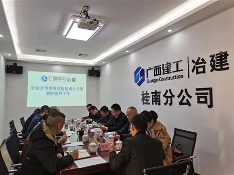賴海標(biāo)、唐峰到桂南分公司調(diào)研指導(dǎo)工作