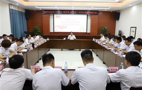 蒙勝益到桂華分公司開(kāi)展項(xiàng)目經(jīng)理素質(zhì)提升培訓(xùn)