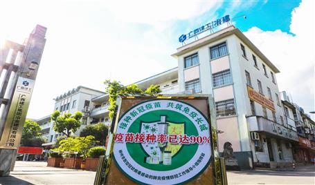 公司取得“新冠疫苗接種應(yīng)接盡接標識”