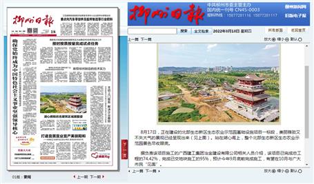 【媒體關注】柳州日報、今日頭條關注報道冶建公司項目建設進度