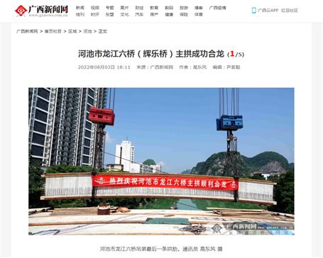 【媒體關(guān)注】人民日?qǐng)?bào)、中新社等媒體關(guān)注報(bào)道冶建公司項(xiàng)目建設(shè)進(jìn)度