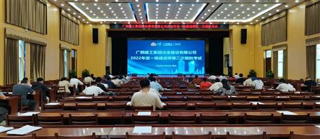 再創(chuàng)新高！冶建公司71人通過一級(jí)建造師考試