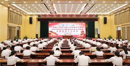 冶建公司黨委學(xué)習(xí)貫徹習(xí)近平新時(shí)代中國特色社會主義思想主題教育工作會議召開