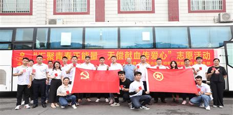匯聚青春正能量 無(wú)償獻(xiàn)血傳愛心