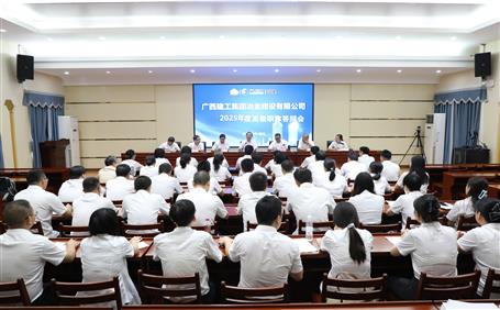 冶建公司開展2025年高級職稱答辯會